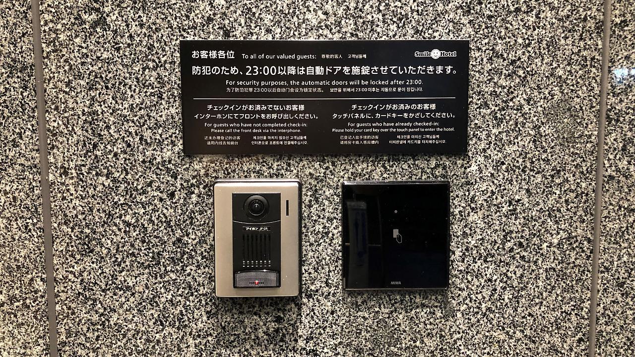 Smile Hotel Osaka Nakanoshima Екстериор снимка