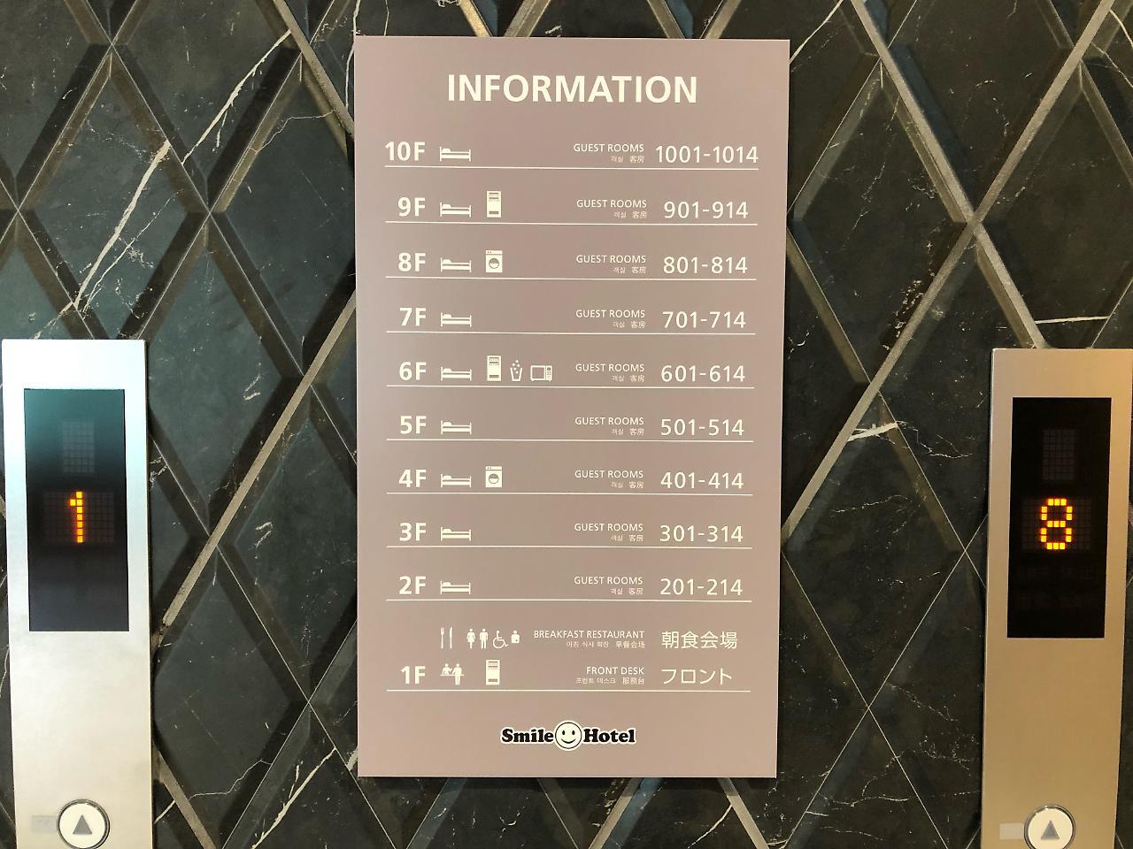 Smile Hotel Osaka Nakanoshima Екстериор снимка